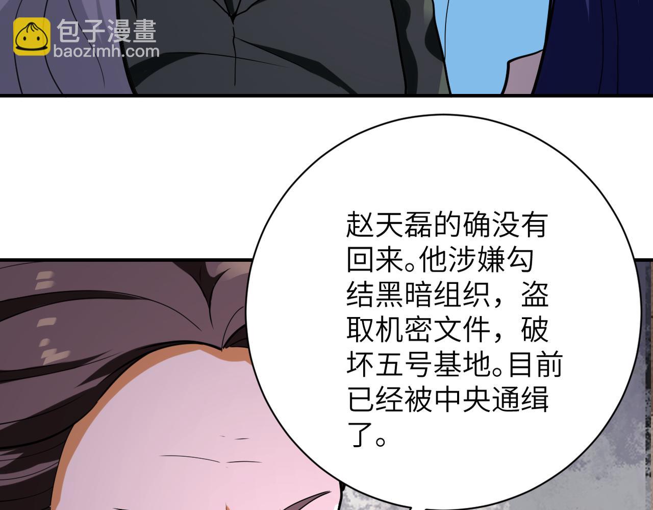 末世超級系統 - 第299話 基地事變(2/2) - 6