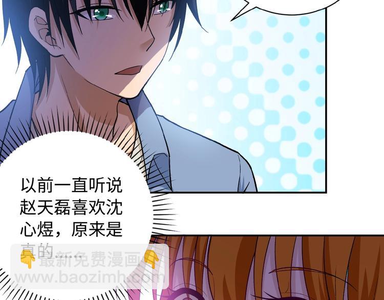 末世超級系統 - 第3話 人心(3/4) - 5