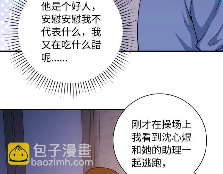 末世超級系統 - 第3話 人心(3/4) - 8