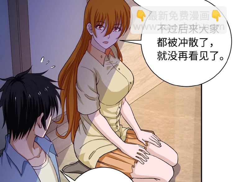 末世超級系統 - 第3話 人心(3/4) - 1