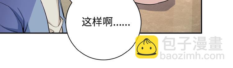 末世超級系統 - 第3話 人心(3/4) - 2