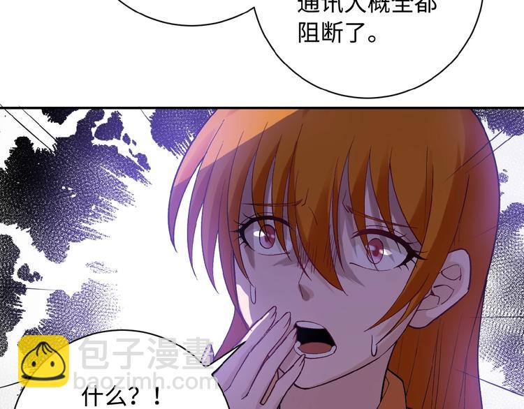 末世超級系統 - 第3話 人心(3/4) - 6