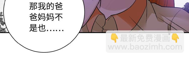 末世超級系統 - 第3話 人心(3/4) - 7