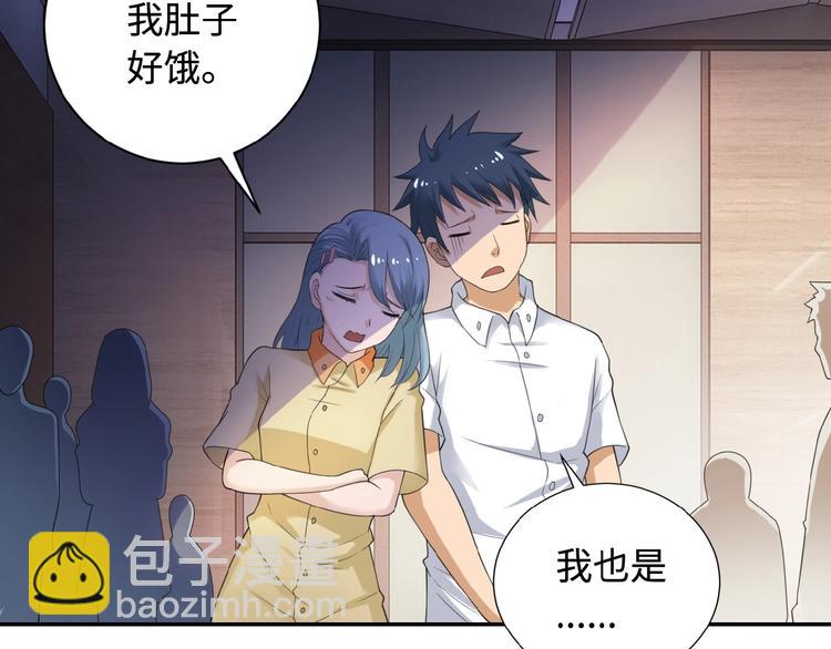 末世超級系統 - 第3話 人心(3/4) - 3