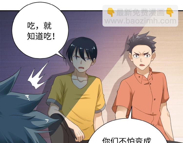 末世超級系統 - 第3話 人心(3/4) - 5