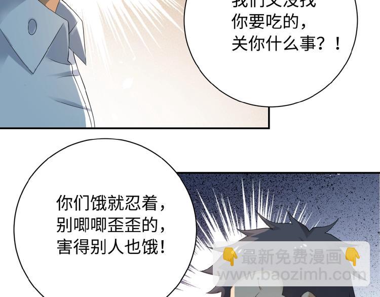 末世超級系統 - 第3話 人心(3/4) - 7