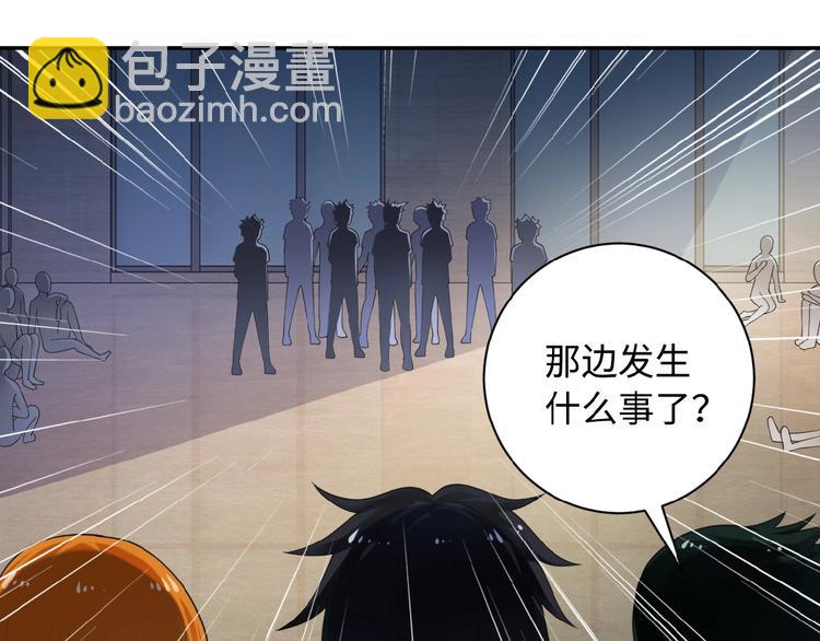 末世超級系統 - 第3話 人心(3/4) - 1