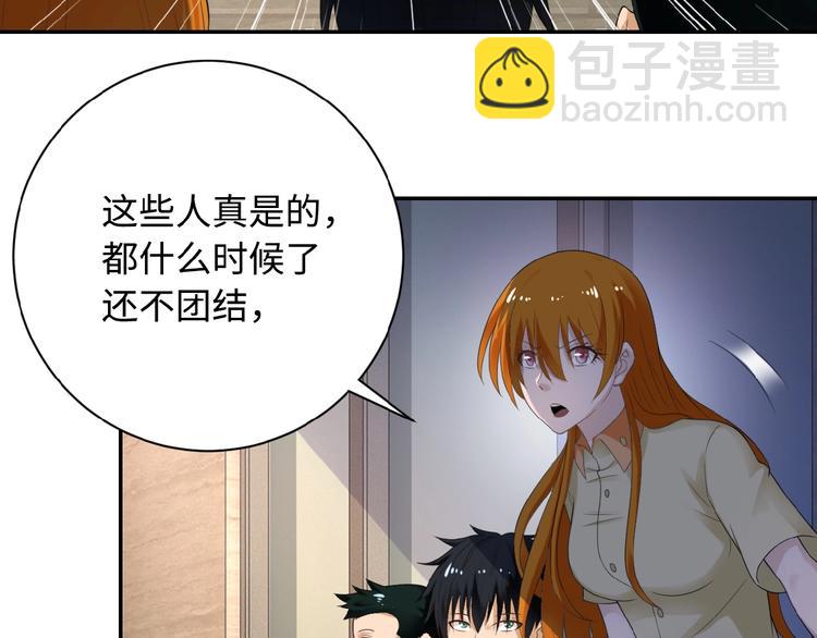 末世超級系統 - 第3話 人心(3/4) - 2