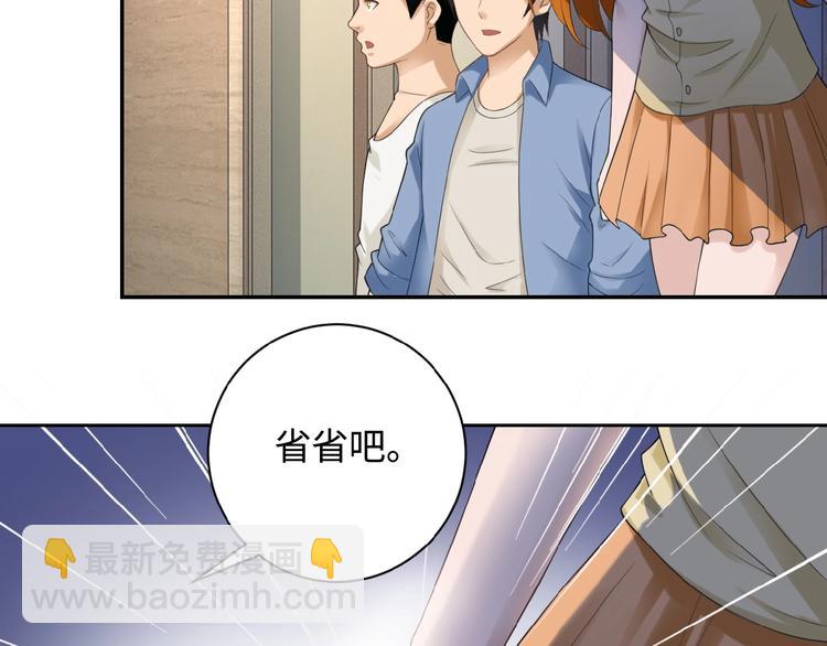 末世超級系統 - 第3話 人心(3/4) - 3