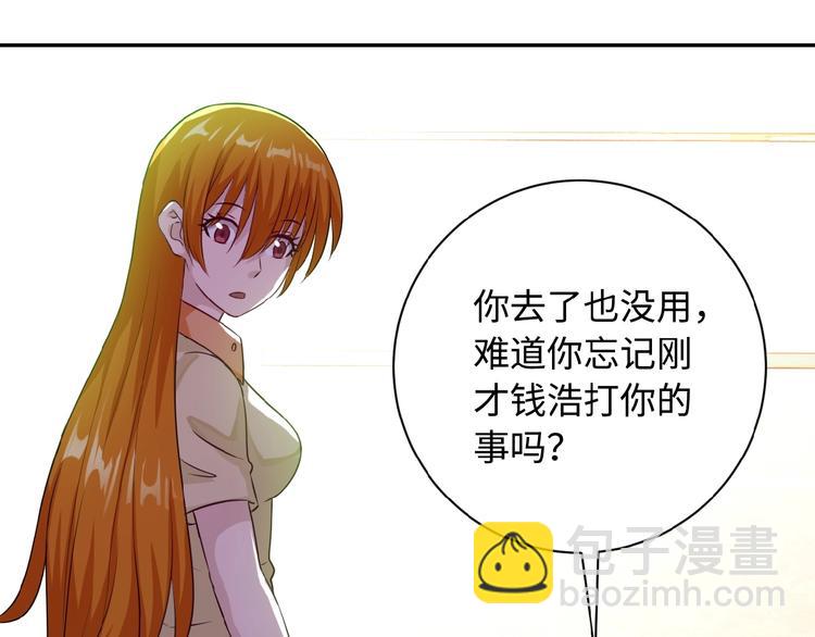 末世超級系統 - 第3話 人心(3/4) - 5