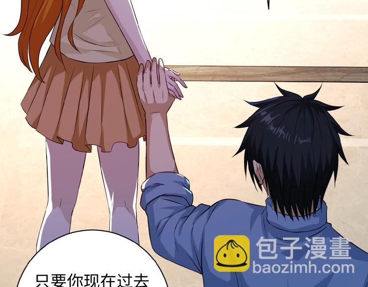 末世超級系統 - 第3話 人心(3/4) - 6