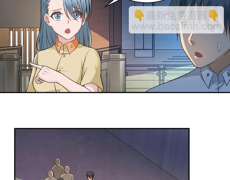 末世超級系統 - 第3話 人心(3/4) - 6