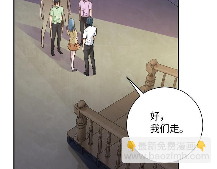 末世超級系統 - 第3話 人心(3/4) - 7