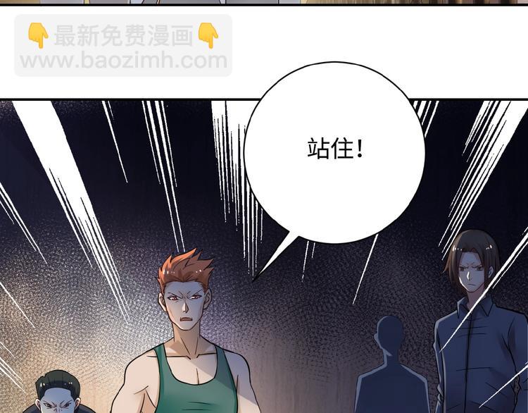 末世超級系統 - 第3話 人心(3/4) - 2