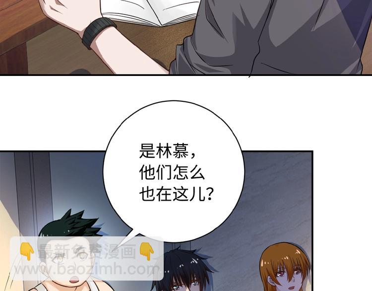 末世超級系統 - 第3話 人心(3/4) - 6