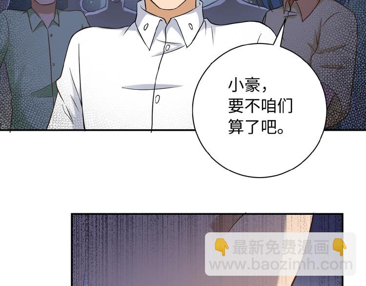 末世超級系統 - 第3話 人心(3/4) - 2