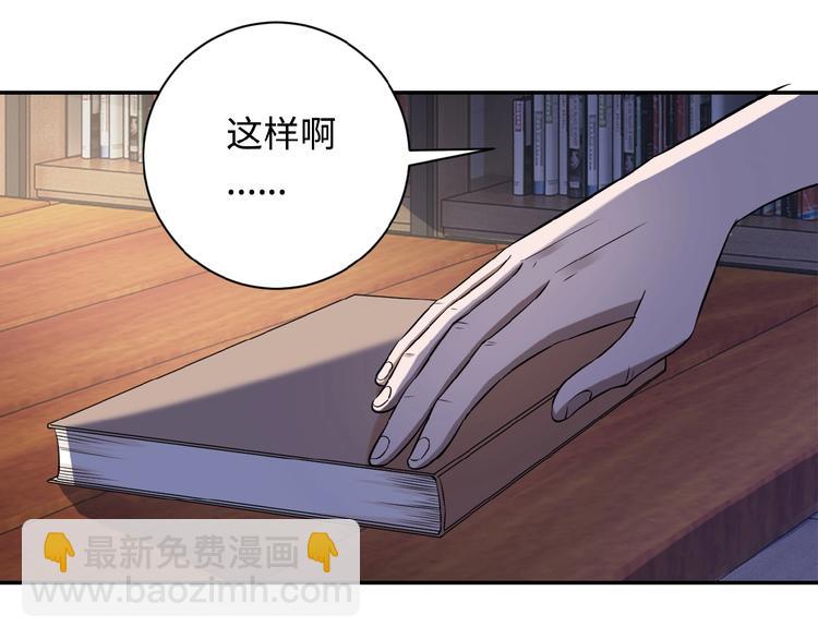 末世超級系統 - 第3話 人心(3/4) - 5