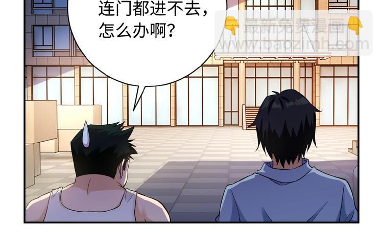 末世超級系統 - 第3話 人心(1/4) - 7