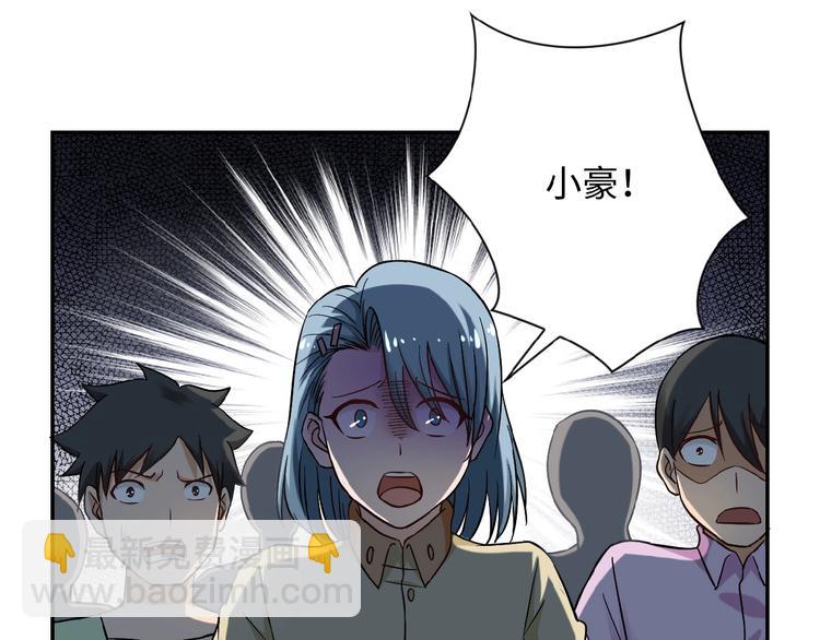 末世超級系統 - 第3話 人心(4/4) - 1