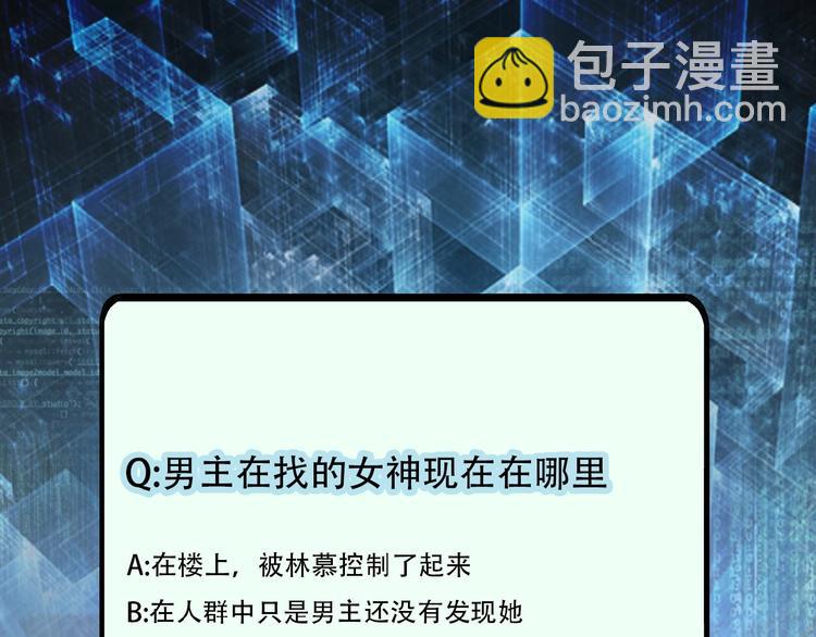 末世超級系統 - 第3話 人心(4/4) - 1