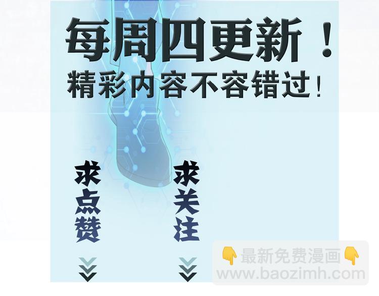 末世超級系統 - 第3話 人心(4/4) - 1