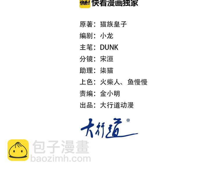 末世超級系統 - 第3話 人心(1/4) - 2