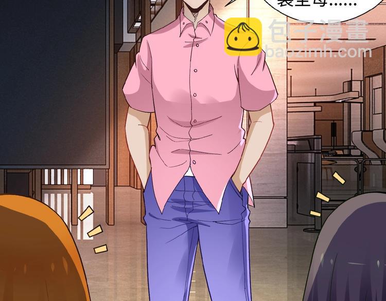 末世超級系統 - 第3話 人心(1/4) - 7