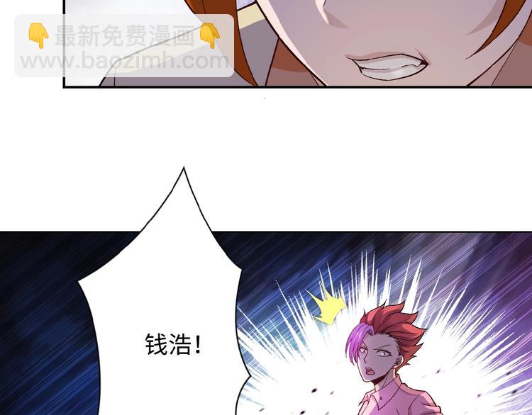 末世超級系統 - 第3話 人心(1/4) - 4