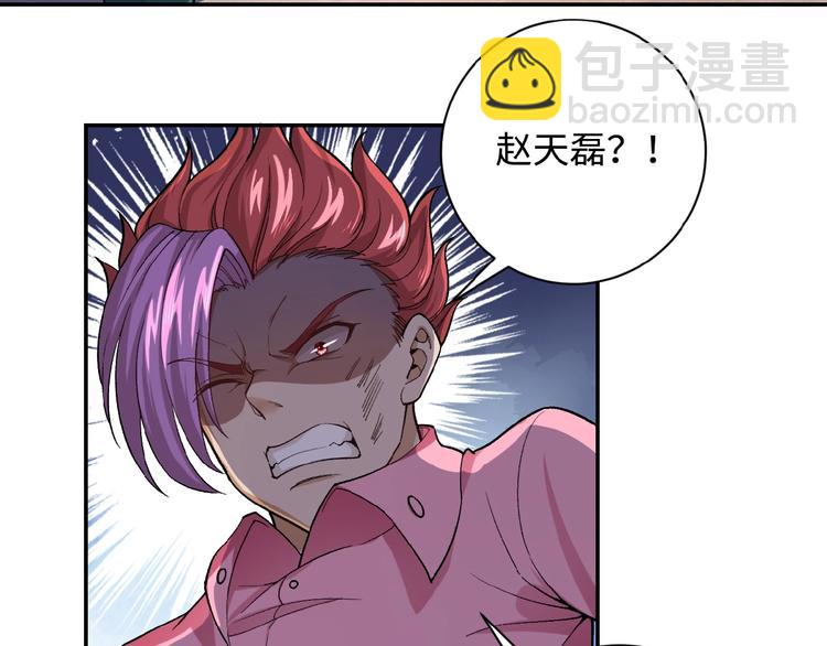 末世超級系統 - 第3話 人心(1/4) - 1