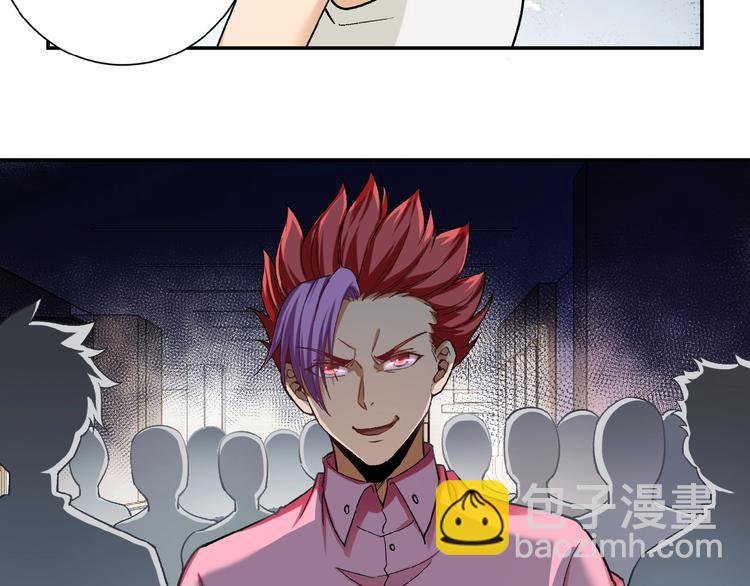 末世超級系統 - 第3話 人心(2/4) - 5