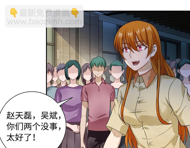 末世超級系統 - 第3話 人心(2/4) - 7