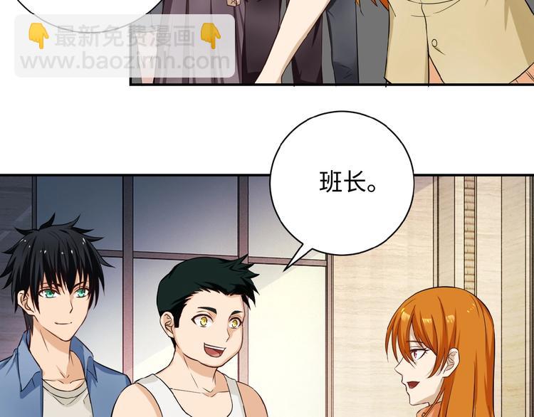 末世超級系統 - 第3話 人心(2/4) - 8