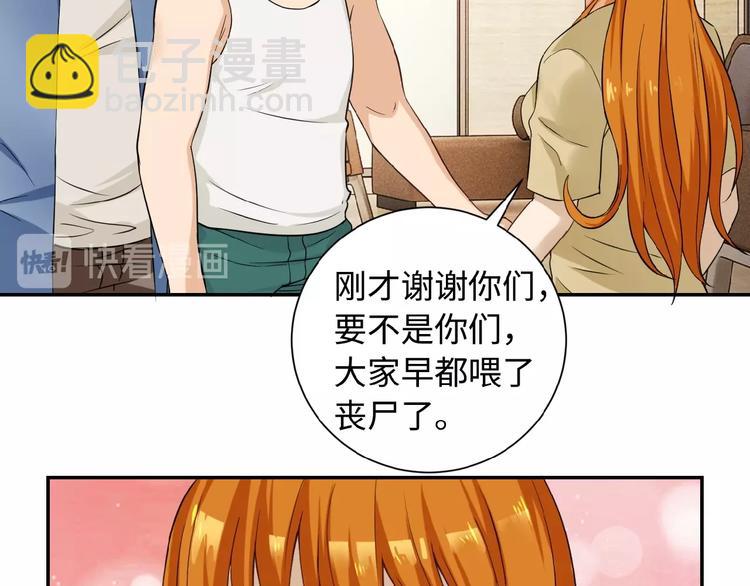 末世超級系統 - 第3話 人心(2/4) - 1