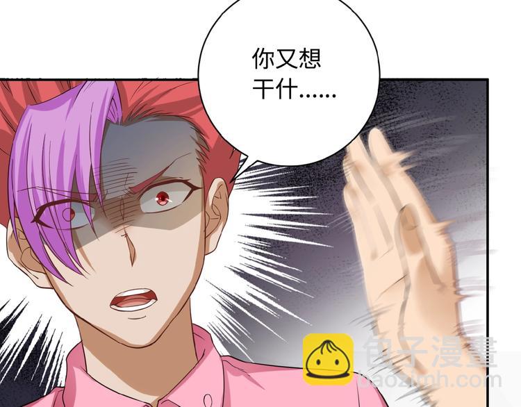 末世超級系統 - 第3話 人心(2/4) - 5