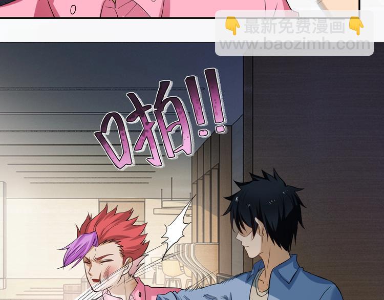 末世超級系統 - 第3話 人心(2/4) - 6