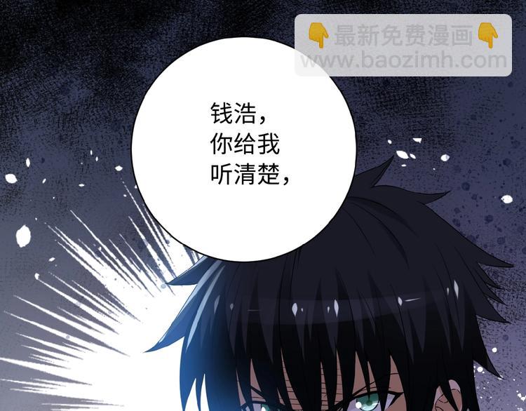 末世超級系統 - 第3話 人心(2/4) - 3