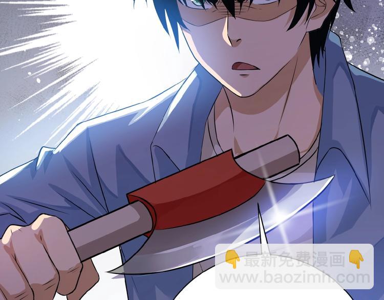 末世超級系統 - 第3話 人心(2/4) - 4