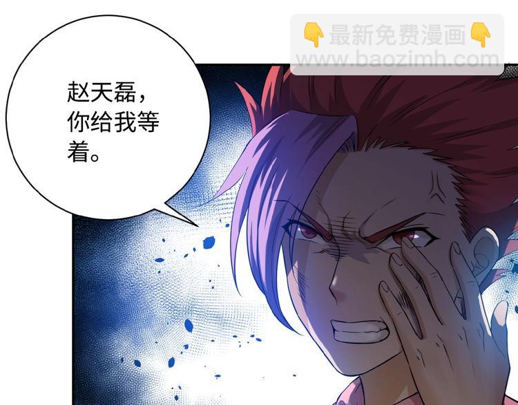 末世超級系統 - 第3話 人心(2/4) - 4