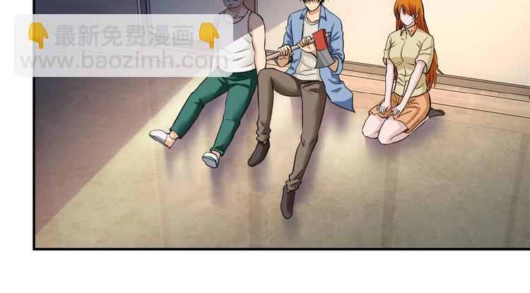 末世超級系統 - 第3話 人心(2/4) - 6