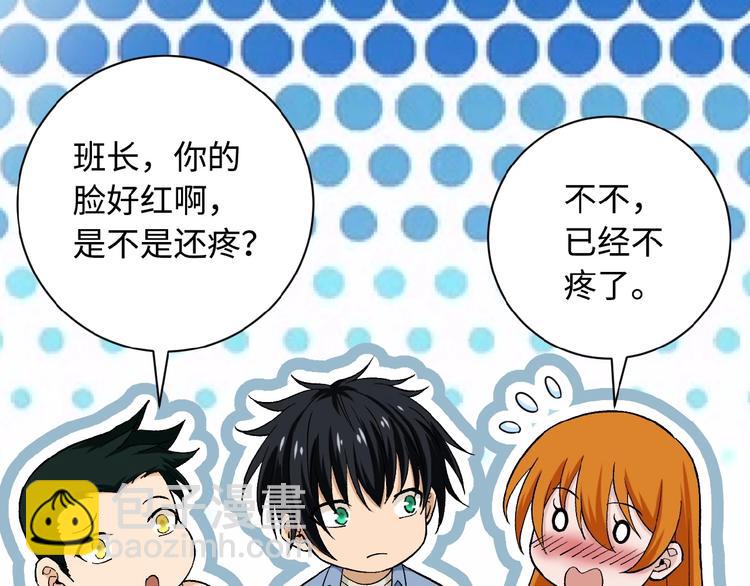 末世超級系統 - 第3話 人心(2/4) - 2