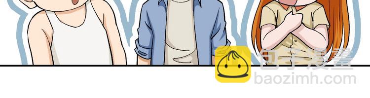 末世超級系統 - 第3話 人心(2/4) - 3