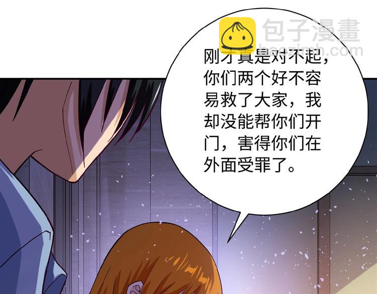 末世超級系統 - 第3話 人心(2/4) - 4