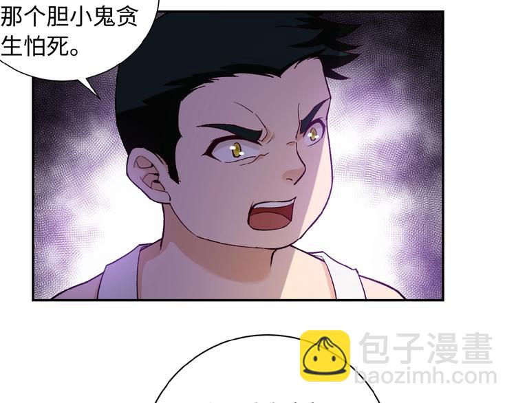 末世超級系統 - 第3話 人心(2/4) - 6