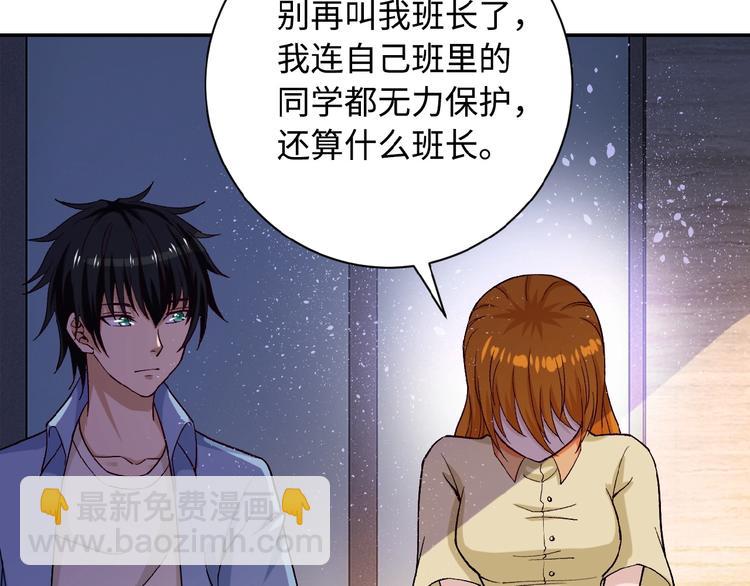 末世超級系統 - 第3話 人心(2/4) - 7