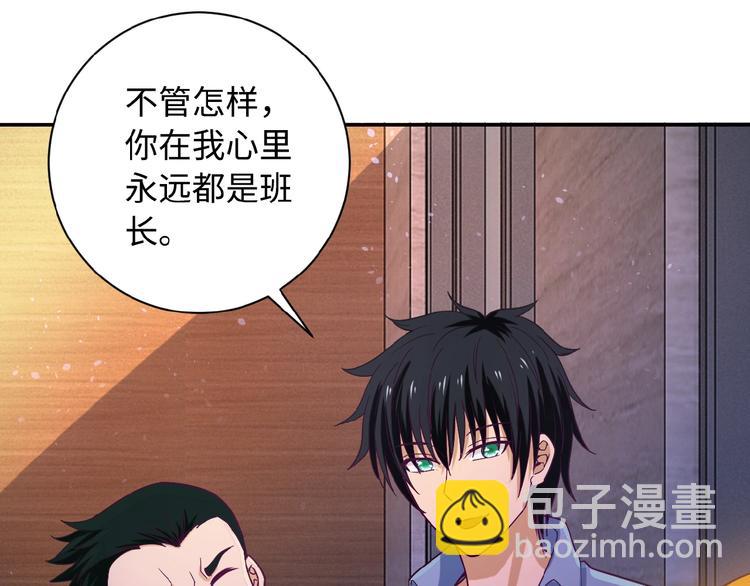 末世超級系統 - 第3話 人心(2/4) - 1