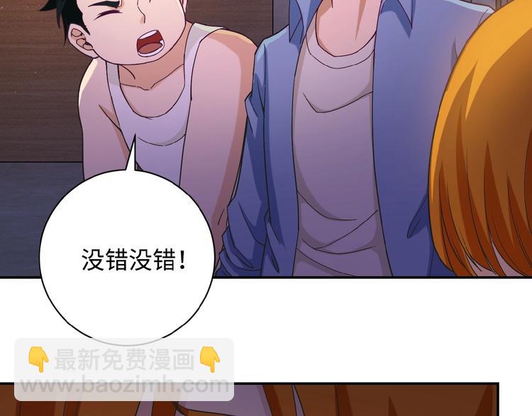 末世超級系統 - 第3話 人心(2/4) - 2