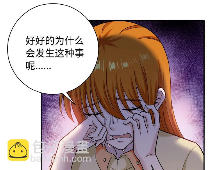 末世超級系統 - 第3話 人心(2/4) - 8