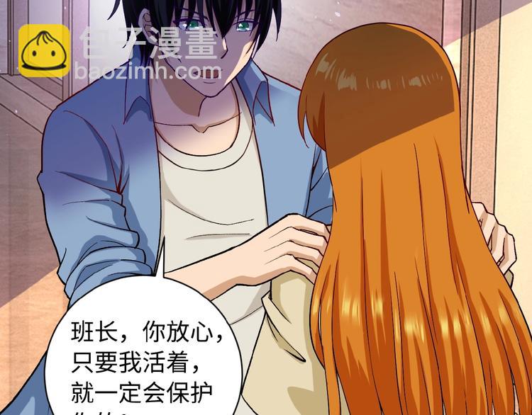 末世超級系統 - 第3話 人心(2/4) - 2