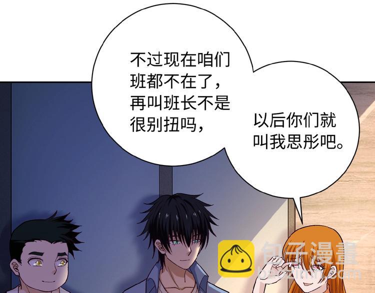 末世超級系統 - 第3話 人心(2/4) - 5