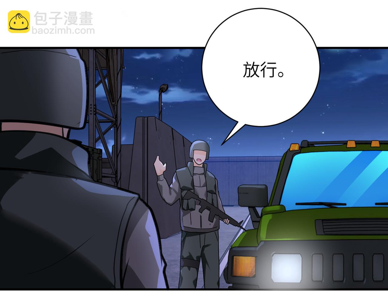 末世超级系统 - 第301话 郑冰颜的决定(1/2) - 8